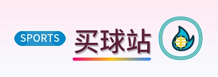 买球站 logo